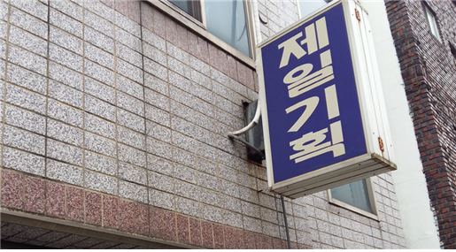 제일기획인쇄사