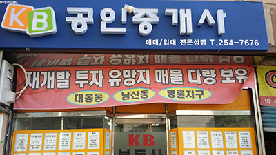 KB부동산