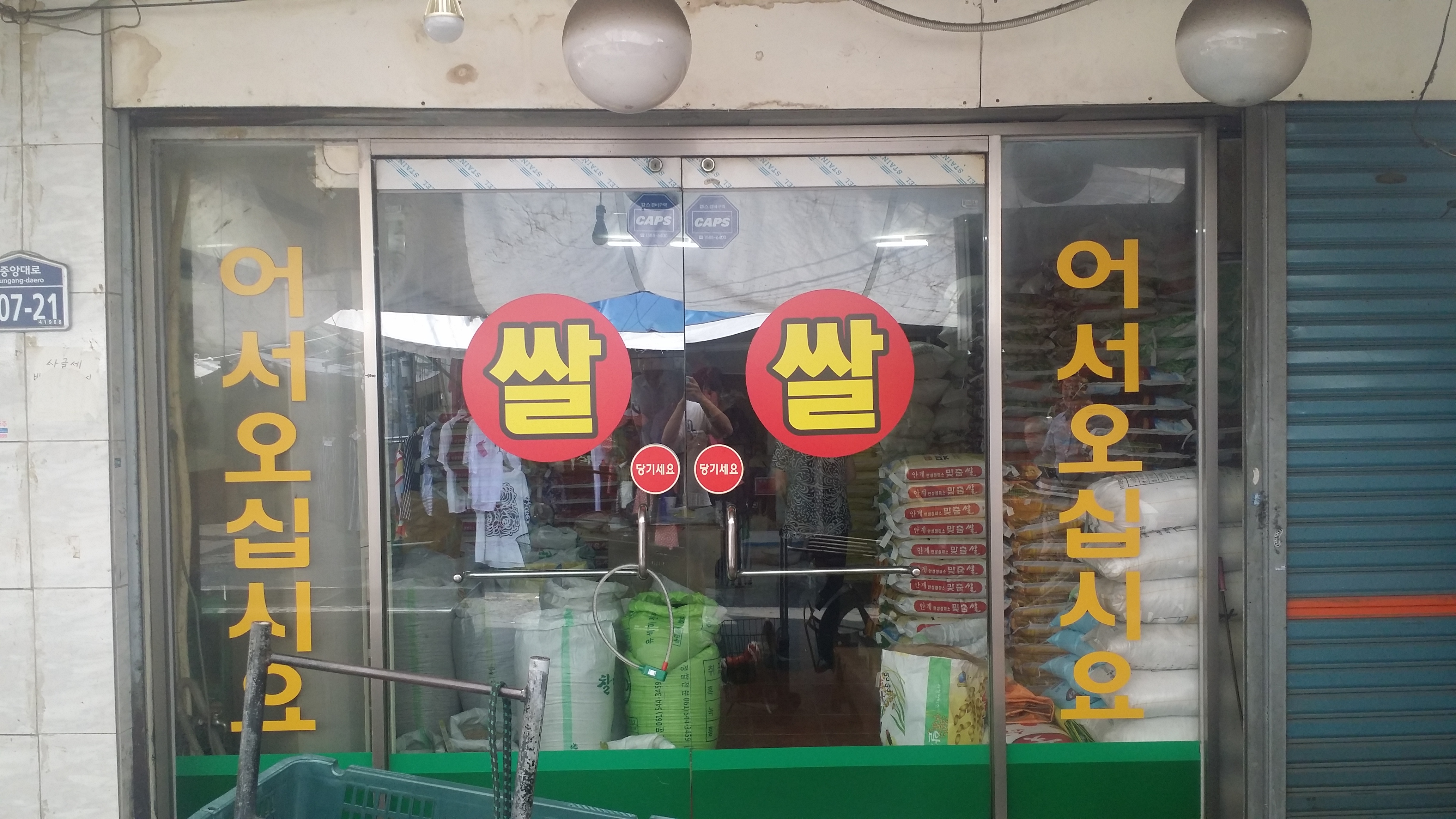 반월당양곡