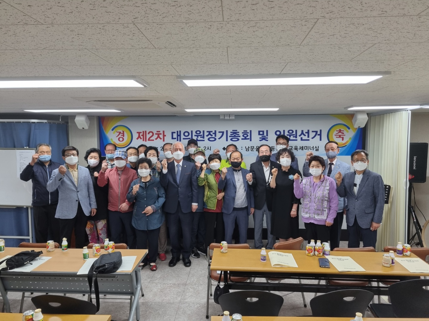 제2회대의원정기총회 및 임원선거