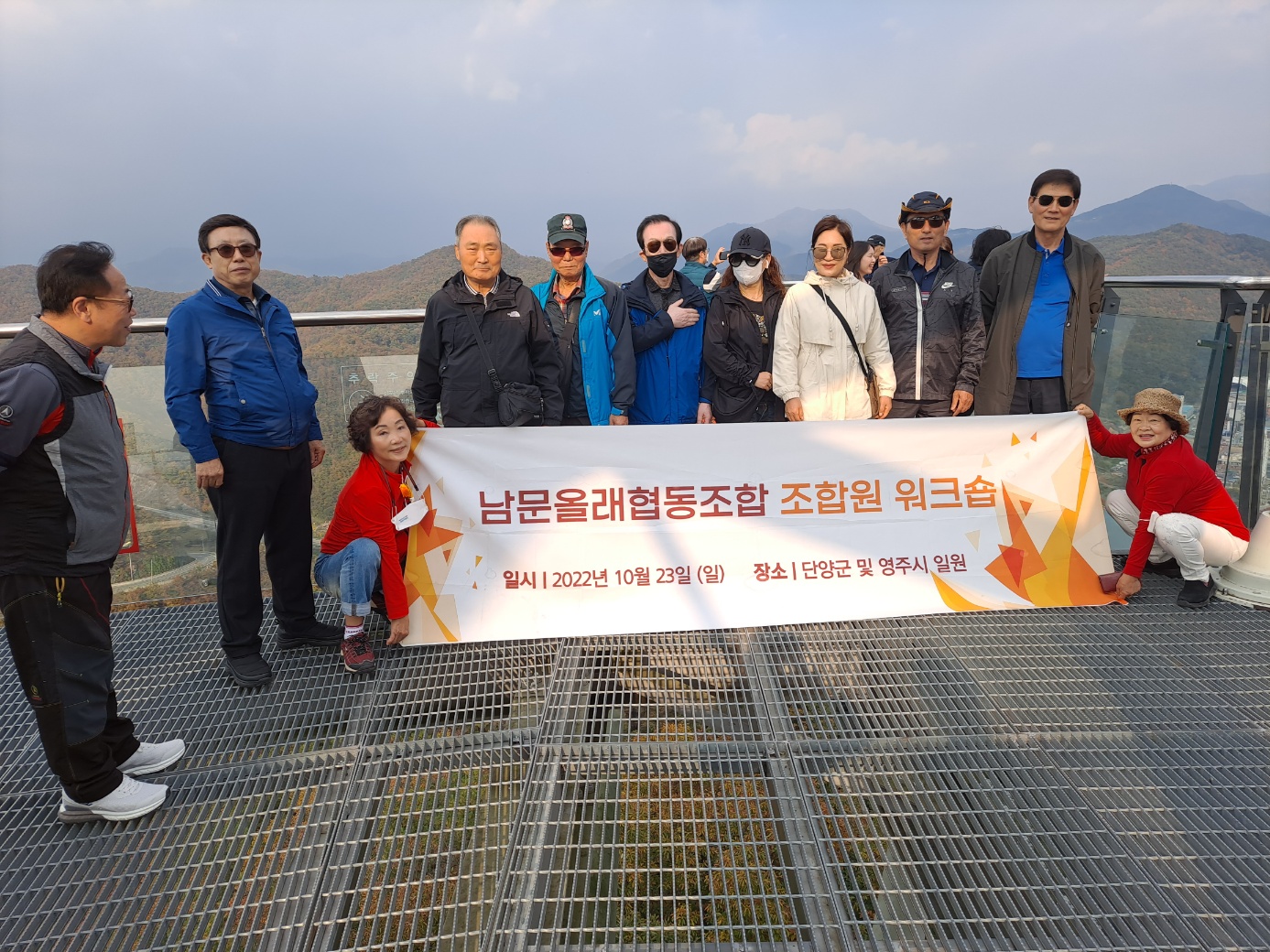 [2022.10.23] 남문올래협동조합 조합원 워크숍