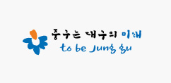 대구광역시 중구